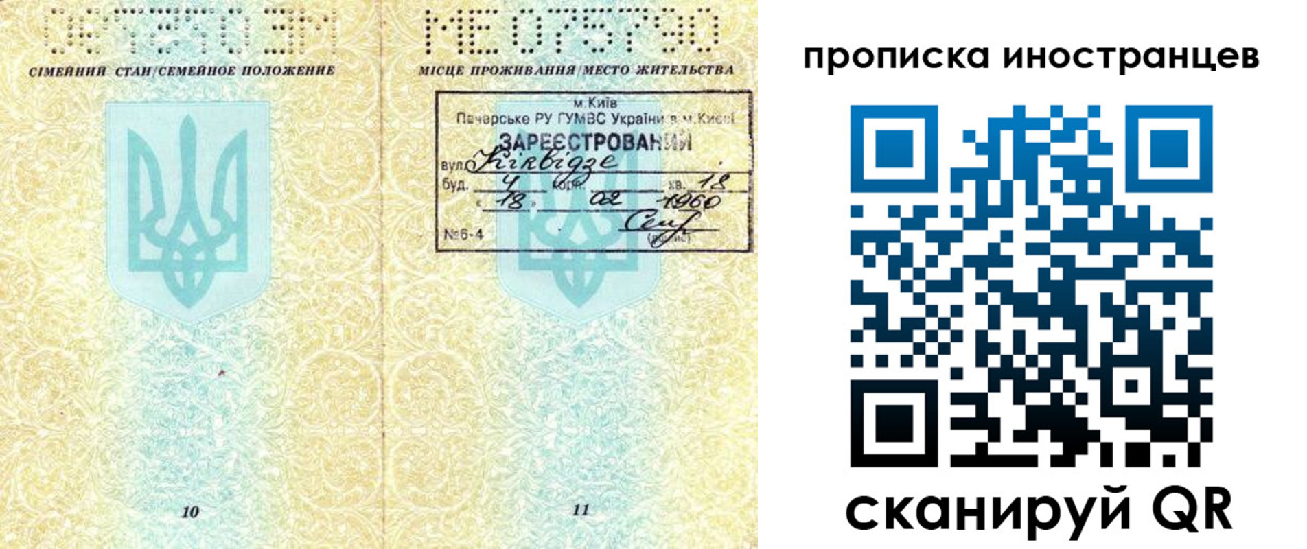 купить прописку в Мантурово