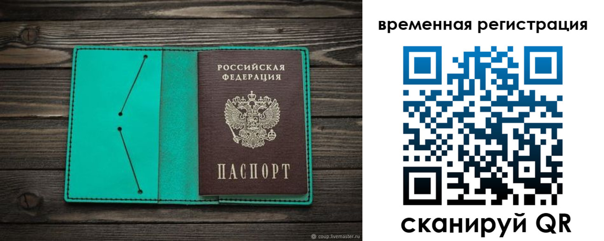 где прописаться в Мантурово